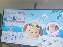-DQ·蛋糕·冰淇淋(周浦万达店)