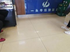 -一头牛馅饼店总店(卫工街店)