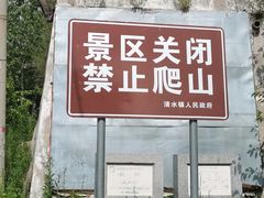 -灵山