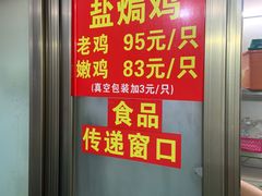 -吉英盐焗鸡(文中路店)