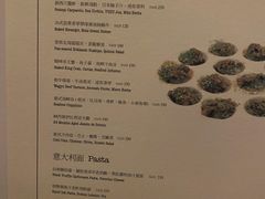 菜单-蝶舍·MAISON PAPILLON