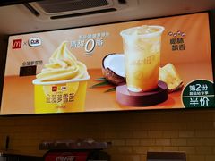 -麦当劳(伟城广场店)