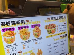 -乐乐姐超级土豆(中关村5号店)