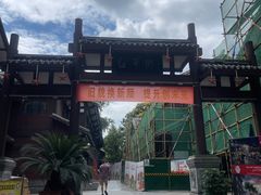 -捞沙巷
