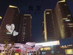 -大族广场Mall&More