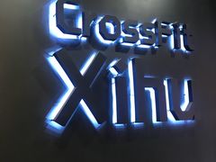 门面-乐刻体能馆FitTribe飞踹运动(西湖银泰店)