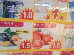 -blt精品超市(高德置地冬广场店)