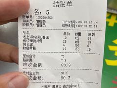 -逸桂禾面馆