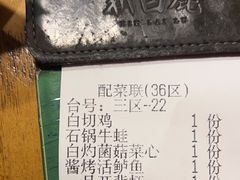 -新白鹿餐厅(百联中环店)