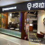 每次来几乎都不用排队，还有好多休息位可以坐