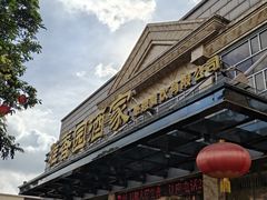 -雅香园·30年老字号顺德酒家(乐从岳步店)