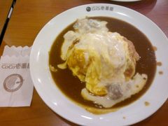奶香鸡肉咖喱蛋包饭-COCO壱番屋(北京平安国际金融中心店)