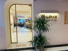 -HUATA 'Holiday Plan 花榻