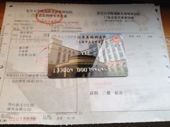 iphone_upload_pic-复旦大学附属眼耳鼻喉科医院(浦东院区)