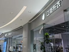 -沈阳铁西万象汇