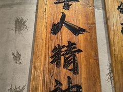 -李犟大爆鳝面·手工蟹黄包(湖滨西湖店)