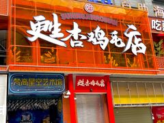 -爱客得牛排海鲜烤肉·火锅自助(春熙路黑金好店)