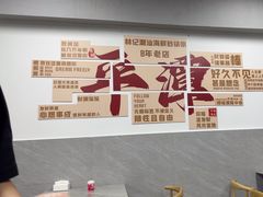 -林记潮汕海鲜砂锅粥(平潭店)