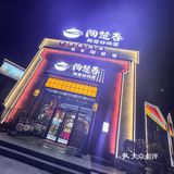 莫斯？人均十几就能吃四个菜.....