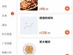 -禧宴Joyous Restaurant(禧园店)