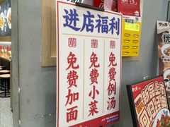 -华三爷拌面(上海光启城店)