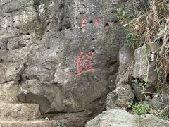 -南京市江宁方山