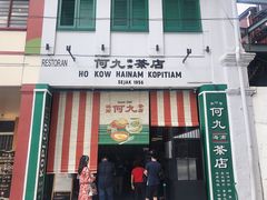 -何九海南茶店(鬼仔巷店)