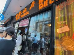 -国际饭店·帆声西饼屋(黄河路店)