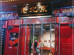 门面-北平食府(马鞍山路店)