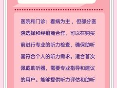 -宁耳听力助听器奥迪康峰力西门子斯达克(静安闸北店)