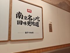 -回味鸭血粉丝汤(新城市广场店)