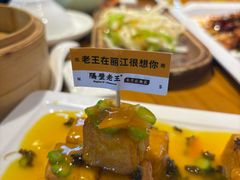 -隔壁老王·家常云南菜(花巷店)