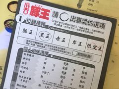 -豚王拉面(澳门银河店)