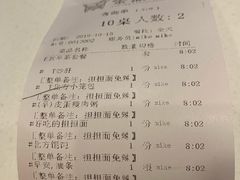 账单-金鼎轩(亚运村店)