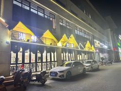 -太湖人家·喝土鸡汤·品太湖三白(动物园店)