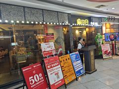 -麻田会 ·鲜活现烹·牛蛙火锅(珠江新城维家思广场店)