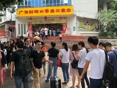 -广东财经大学(广州校区)