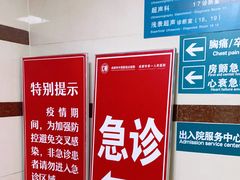 -成都市第一人民医院(南区)