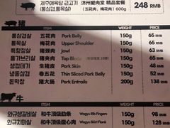 -济州爱肉堂(总店)