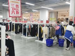 -BIGOFFS 超级折扣(仁恒伊势丹店)