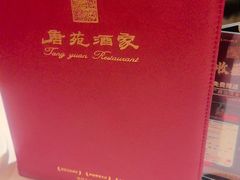 -唐苑酒家·岭南粤菜名店(太古仓店)