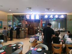 -有璟阁港式餐厅(金融街购物中心店)