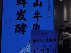 -我是酸奶君(壹方城店)