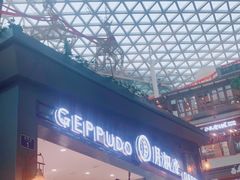 -月枫堂(长春这有山店)