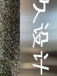 -南稍门·NINE-DESIGN久设计