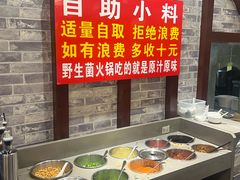 -菌之家·专业纯野生菌火锅·特色炒菌