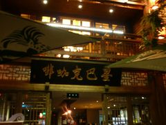 -星巴克(福州三坊七巷店)