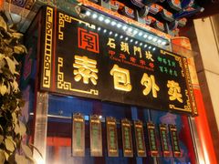-石头门坎