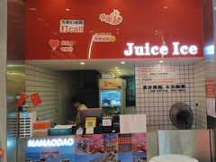 -南澳岛打卡果汁冰公司