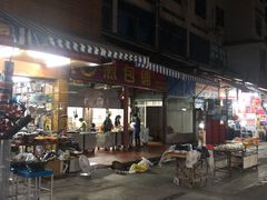 -求生煎包(武夷小区店)